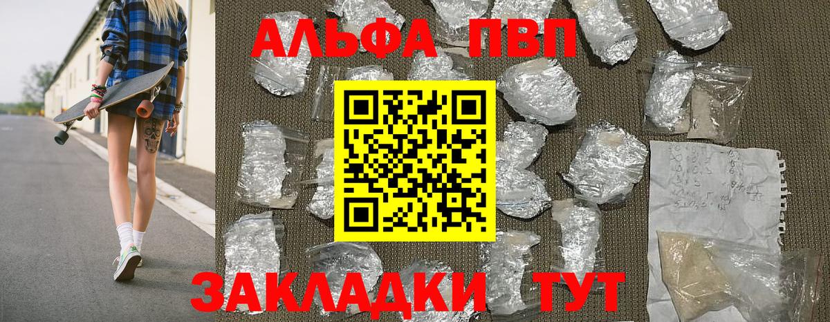 Alfa_PVP  APVP крисы CK  Вход с VPN  Глазов 