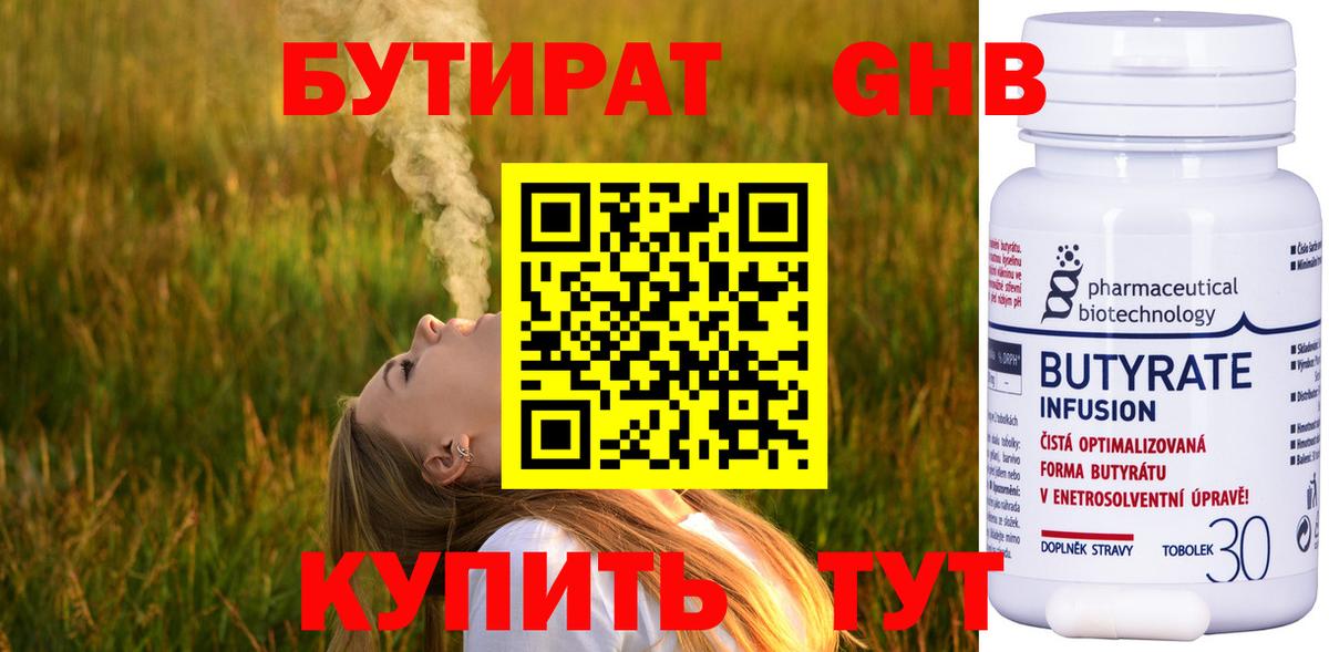 Глазов  БУТИРАТ буратино  Вход с VPN 