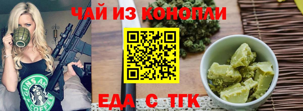 Печенье с ТГК марихуана Глазов