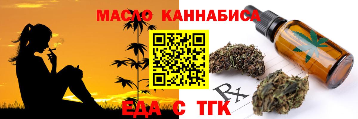 Глазов  Cannafood марихуана  Вход с VPN 