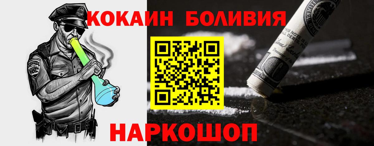 КОКАИН Перу  Кокаин Колумбийский  Вход с VPN  Глазов 