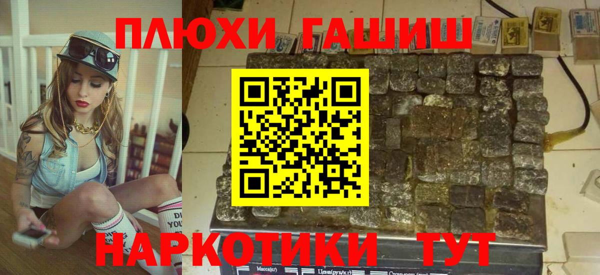 Гашиш гарик Глазов
