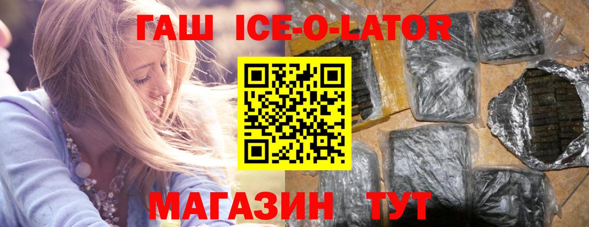 Гашиш VHQ  Гашиш Premium  Глазов  Вход с VPN 