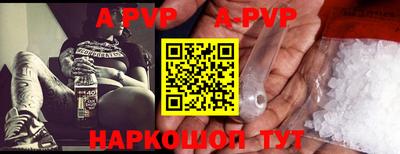 бутик Наро-Фоминск