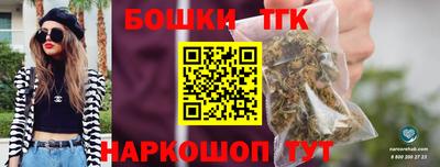 бутик Наро-Фоминск