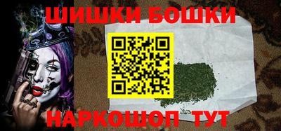 бошки Нальчик