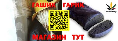 бутик Наро-Фоминск