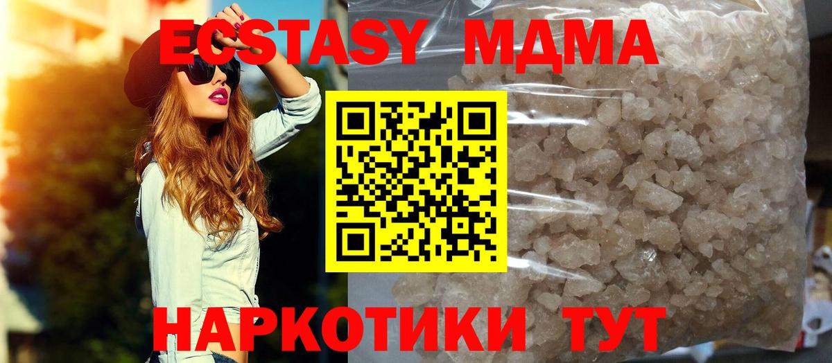Глазов  MDMA crystal  Вход с VPN 