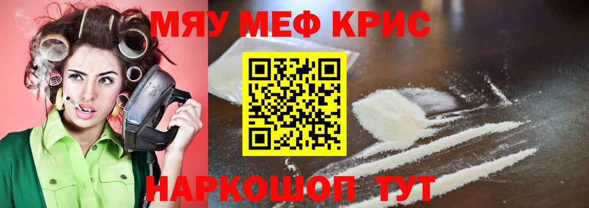 Меф 4 MMC  Меф кристаллы  Вход с VPN  blacksprut маркетплейс  Глазов  МЯУ-МЯУ 