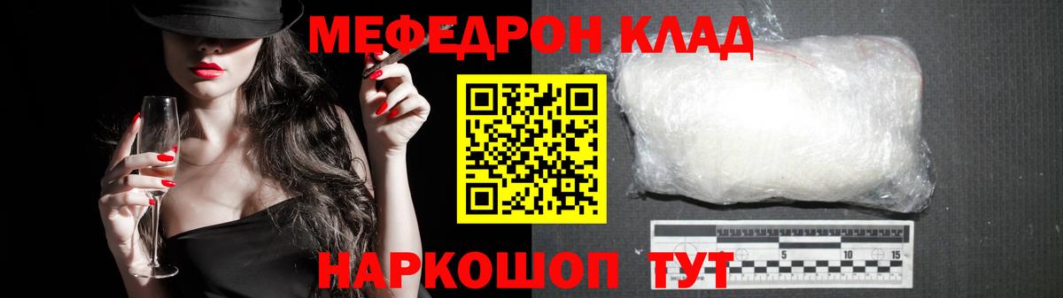 Мефедрон мука Глазов
