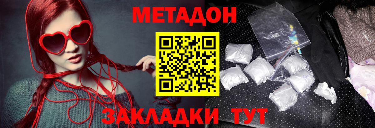 Метадон белоснежный  МЕТАДОН methadone  Глазов  Вход с VPN 
