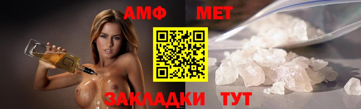 Метамфетамин Methamphetamine  Вход с VPN  Глазов 