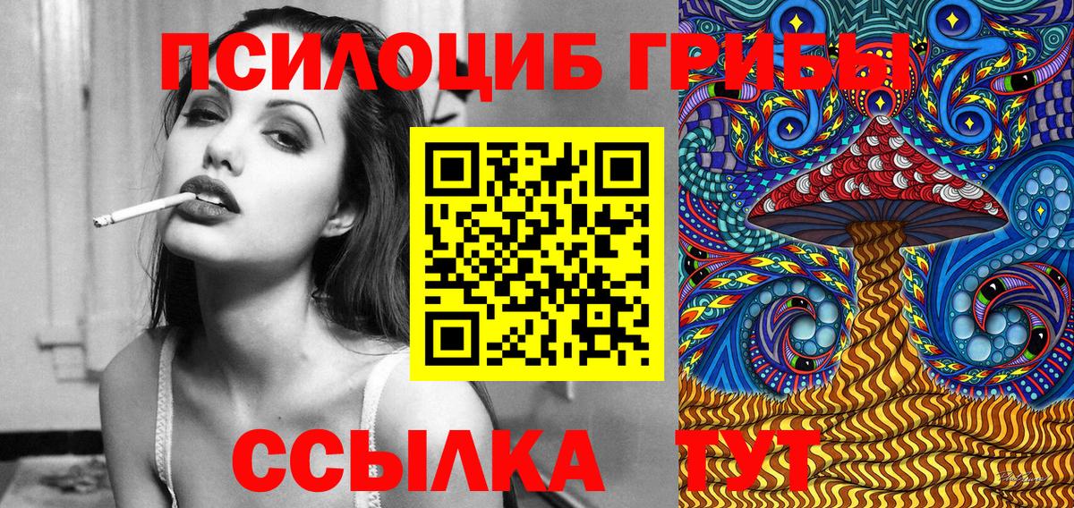 Псилоцибиновые грибы мицелий  Вход с VPN  Глазов  Галлюциногенные грибы MAGIC MUSHROOMS 